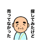 おじいちゃんの日常6【入院】（個別スタンプ：36）
