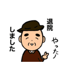 おじいちゃんの日常6【入院】（個別スタンプ：40）