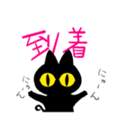 黒猫日常（個別スタンプ：18）