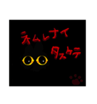 黒猫日常（個別スタンプ：26）