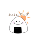 おにぎりくんの、にぎにぎらいふ（個別スタンプ：1）