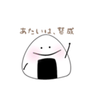 おにぎりくんの、にぎにぎらいふ（個別スタンプ：3）