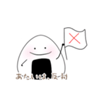 おにぎりくんの、にぎにぎらいふ（個別スタンプ：4）