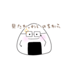 おにぎりくんの、にぎにぎらいふ（個別スタンプ：15）