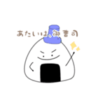 おにぎりくんの、にぎにぎらいふ（個別スタンプ：20）