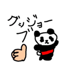 あかぱんだ（個別スタンプ：8）
