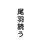 わかりそうでわからない漢字（個別スタンプ：1）