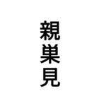わかりそうでわからない漢字（個別スタンプ：2）