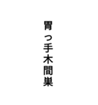 わかりそうでわからない漢字（個別スタンプ：4）