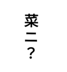 わかりそうでわからない漢字（個別スタンプ：6）