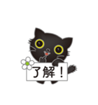 黒猫の挨拶スタンプ（個別スタンプ：1）