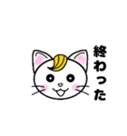 ニャンケル～ネコの日常単純スタンプ～（個別スタンプ：9）