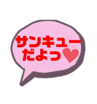 ズッ友スタンプセット vol.1（個別スタンプ：11）