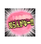 ズッ友スタンプセット vol.1（個別スタンプ：16）