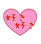 愛の言葉ハート2（個別スタンプ：1）