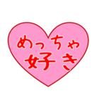 愛の言葉ハート2（個別スタンプ：2）