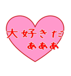 愛の言葉ハート2（個別スタンプ：3）