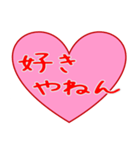 愛の言葉ハート2（個別スタンプ：4）