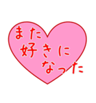 愛の言葉ハート2（個別スタンプ：5）