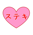 愛の言葉ハート2（個別スタンプ：18）