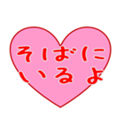 愛の言葉ハート2（個別スタンプ：20）