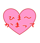 愛の言葉ハート2（個別スタンプ：24）