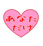 愛の言葉ハート2（個別スタンプ：26）