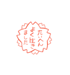 モヤ氏スタンプ（個別スタンプ：24）