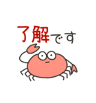 敬語のカニ（個別スタンプ：1）