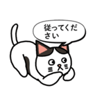 社長と猫のきょうだい（個別スタンプ：10）