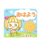Sister(姉妹)の 挨拶＆日常 スタンプ（個別スタンプ：13）