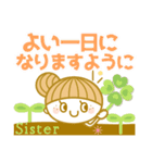 Sister(姉妹)の 挨拶＆日常 スタンプ（個別スタンプ：16）