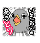 いきおいのあるとり（個別スタンプ：1）