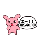 ウザいウサギの妖精さん（個別スタンプ：7）
