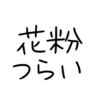 花粉症つらい人。（個別スタンプ：1）