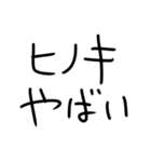 花粉症つらい人。（個別スタンプ：5）
