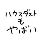 花粉症つらい人。（個別スタンプ：8）