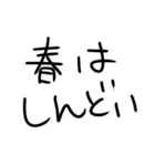 花粉症つらい人。（個別スタンプ：9）