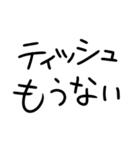 花粉症つらい人。（個別スタンプ：11）