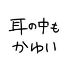 花粉症つらい人。（個別スタンプ：16）