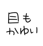 花粉症つらい人。（個別スタンプ：17）