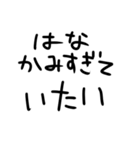 花粉症つらい人。（個別スタンプ：25）