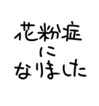 花粉症つらい人。（個別スタンプ：28）