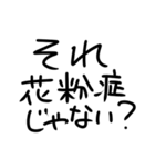 花粉症つらい人。（個別スタンプ：31）