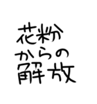 花粉症つらい人。（個別スタンプ：32）