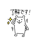 お仕事のハラグマ（個別スタンプ：1）