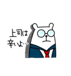 お仕事のハラグマ（個別スタンプ：21）