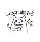 お仕事のハラグマ（個別スタンプ：22）