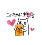 お仕事のハラグマ（個別スタンプ：24）