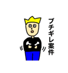 MY NAME IS ORE 日常編（個別スタンプ：1）